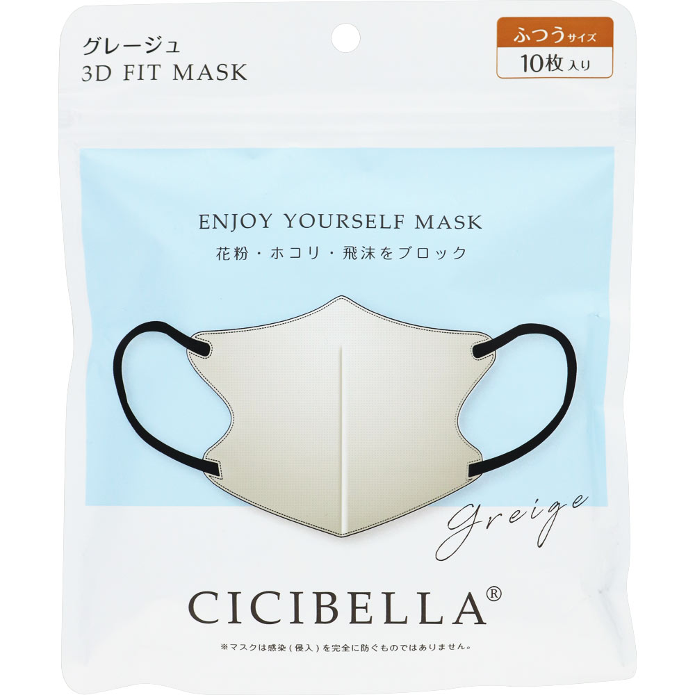 ＣＩＣＩＢＥＬＬＡマスクグレージュ １０枚 Ｌａ　Ｂｅｌｌａ