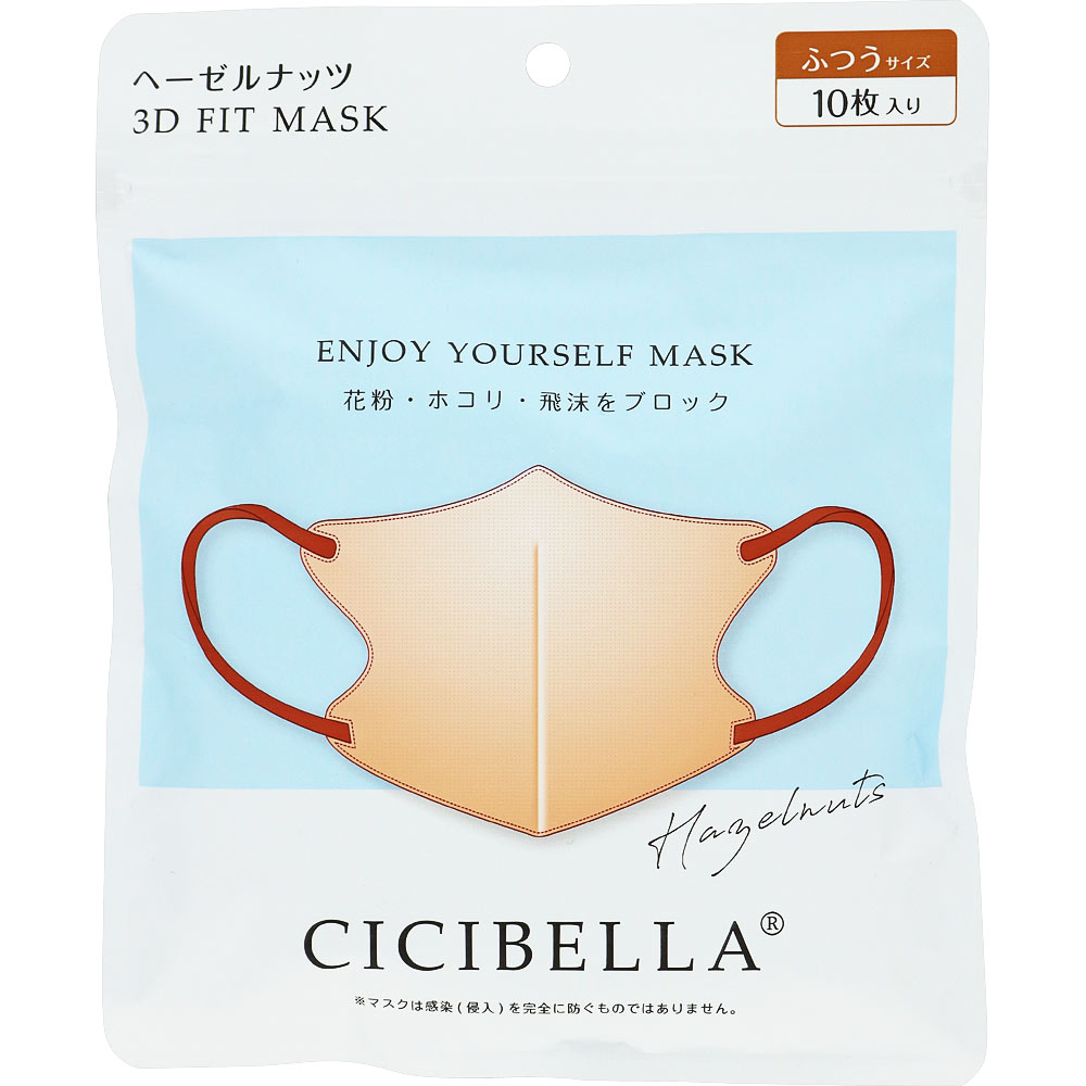 ＣＩＣＩＢＥＬＬＡマスク ヘーゼルナッツ １０枚 Ｌａ　Ｂｅｌｌａ
