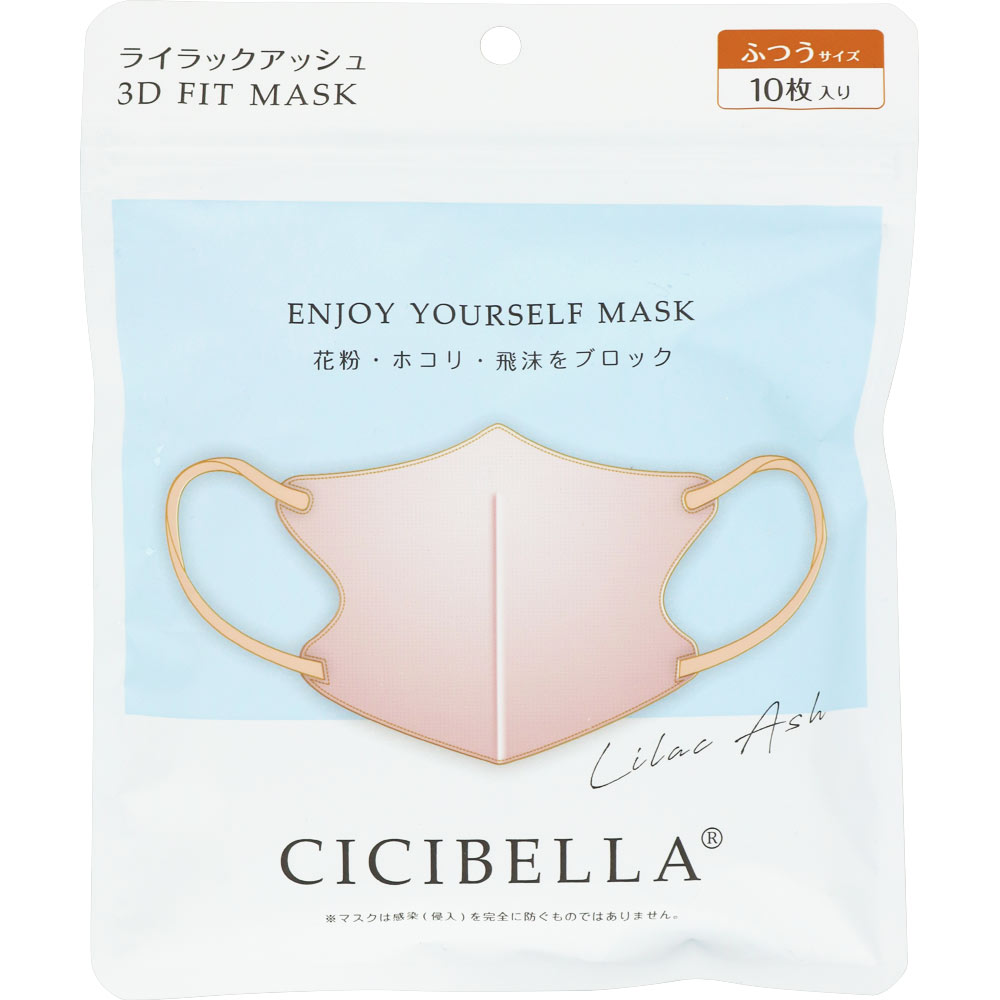 CICIBELLAマスク ベージュレッド | マツキヨココカラ