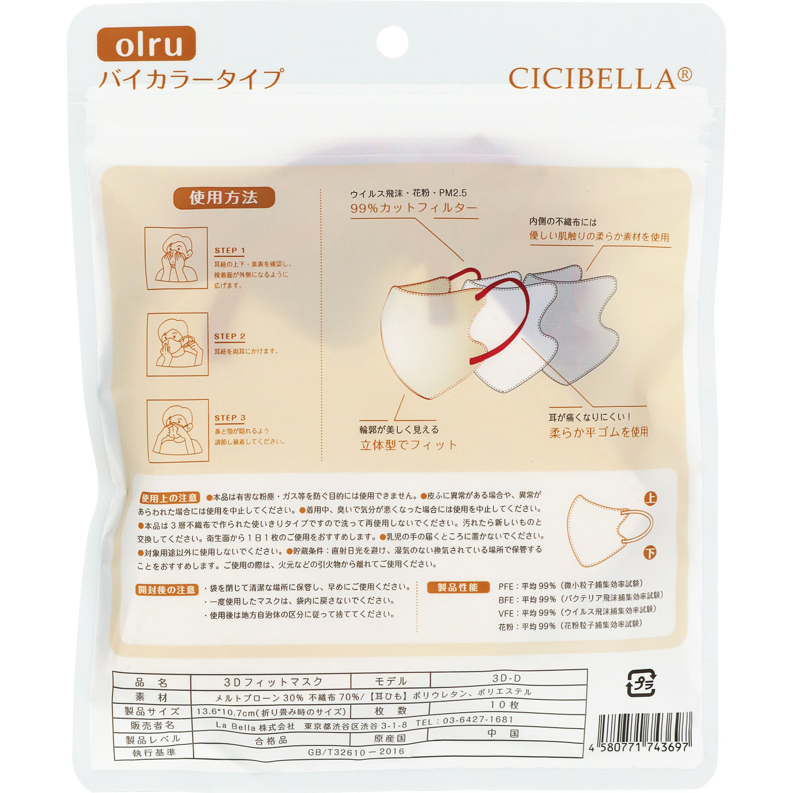 CICIBELLAマスク オールドレース レッド | マツキヨココカラ