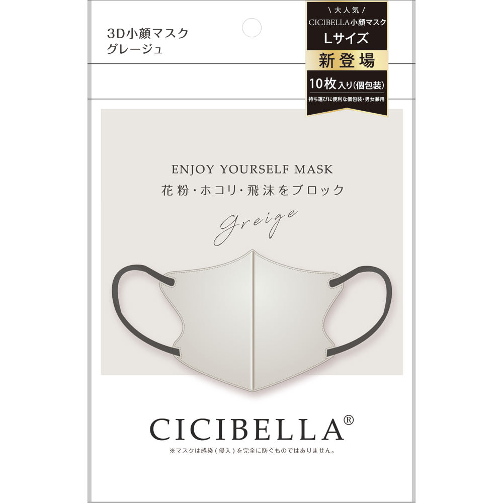 ＣＩＣＩＢＥＬＬＡマスク３Ｄマスク　グレージュ　Ｌ １０枚 Ｌａ　Ｂｅｌｌａ