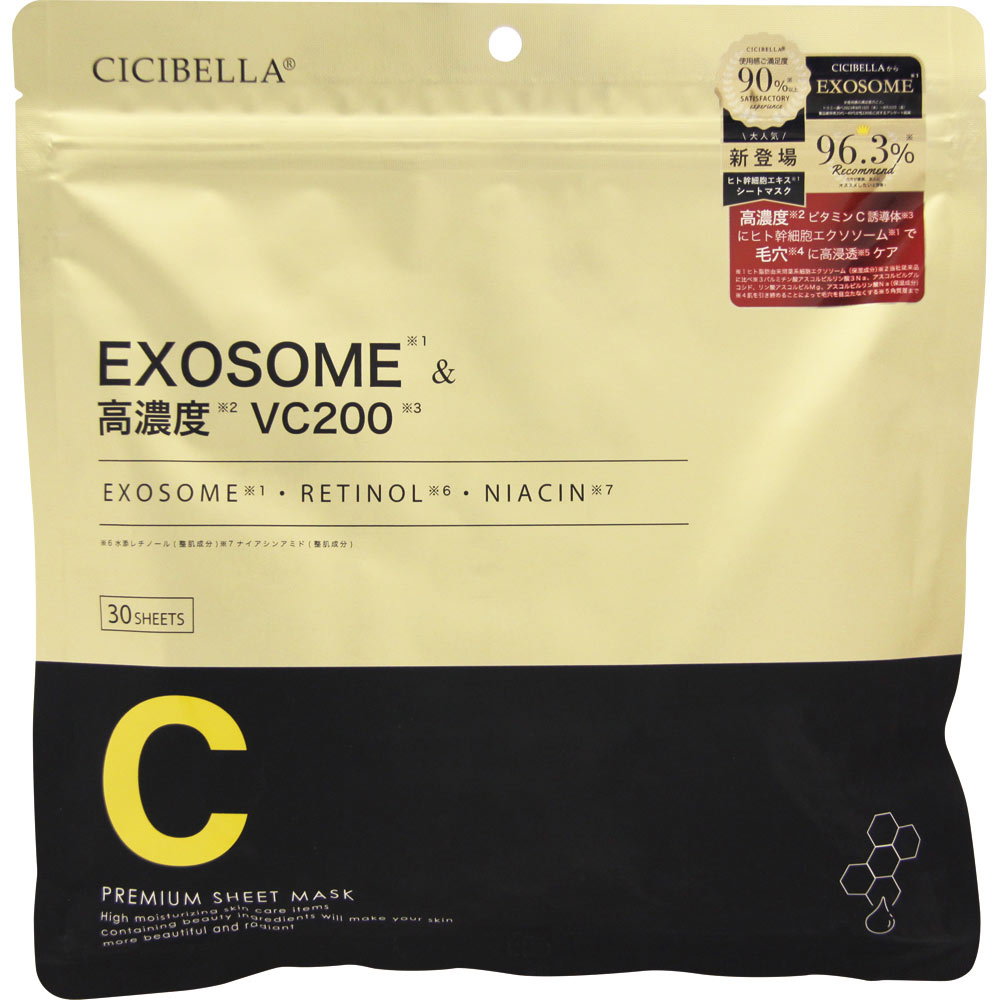 CICIBELLAシートマスク EXOSOME×VC200