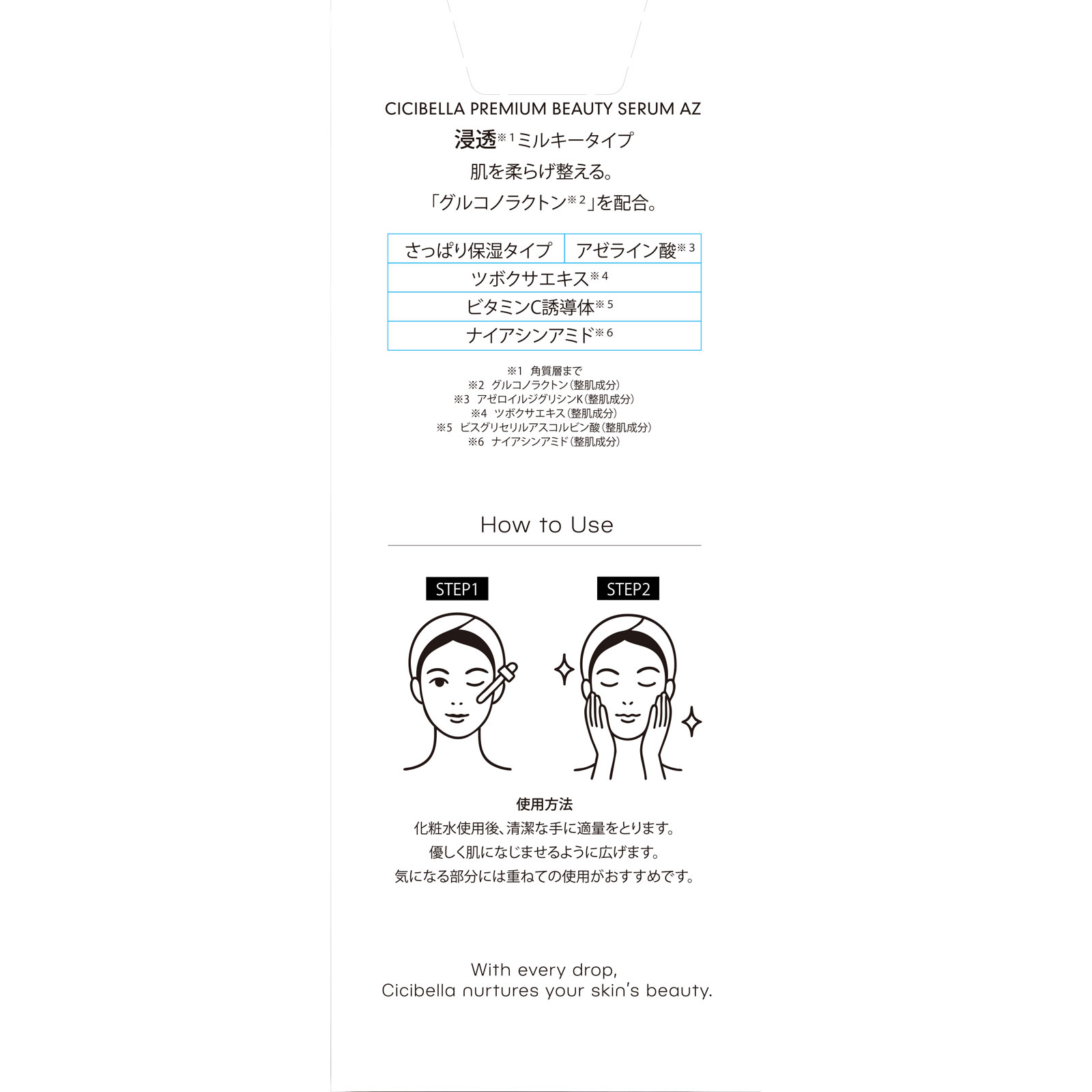 シシベラ　プレミアムビューティーセラム AZELAIC ACID ３０ｍｌ Ｌａ　Ｂｅｌｌａ