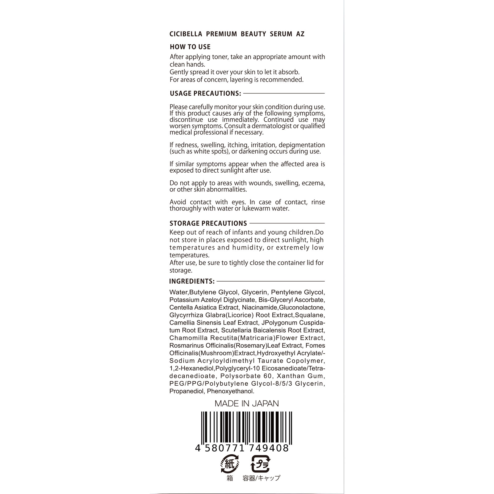 シシベラ　プレミアムビューティーセラム AZELAIC ACID ３０ｍｌ Ｌａ　Ｂｅｌｌａ