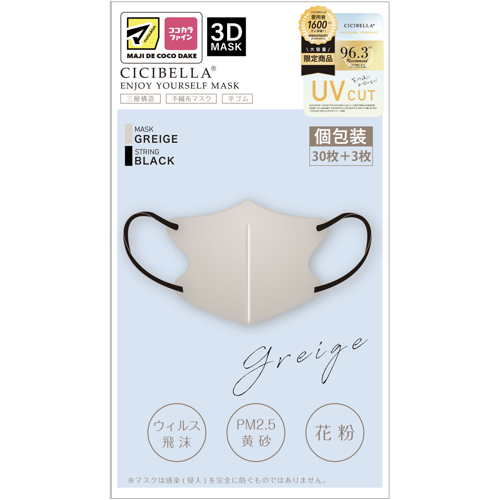 Dermabell メルティングマスク Anna's DAZZ