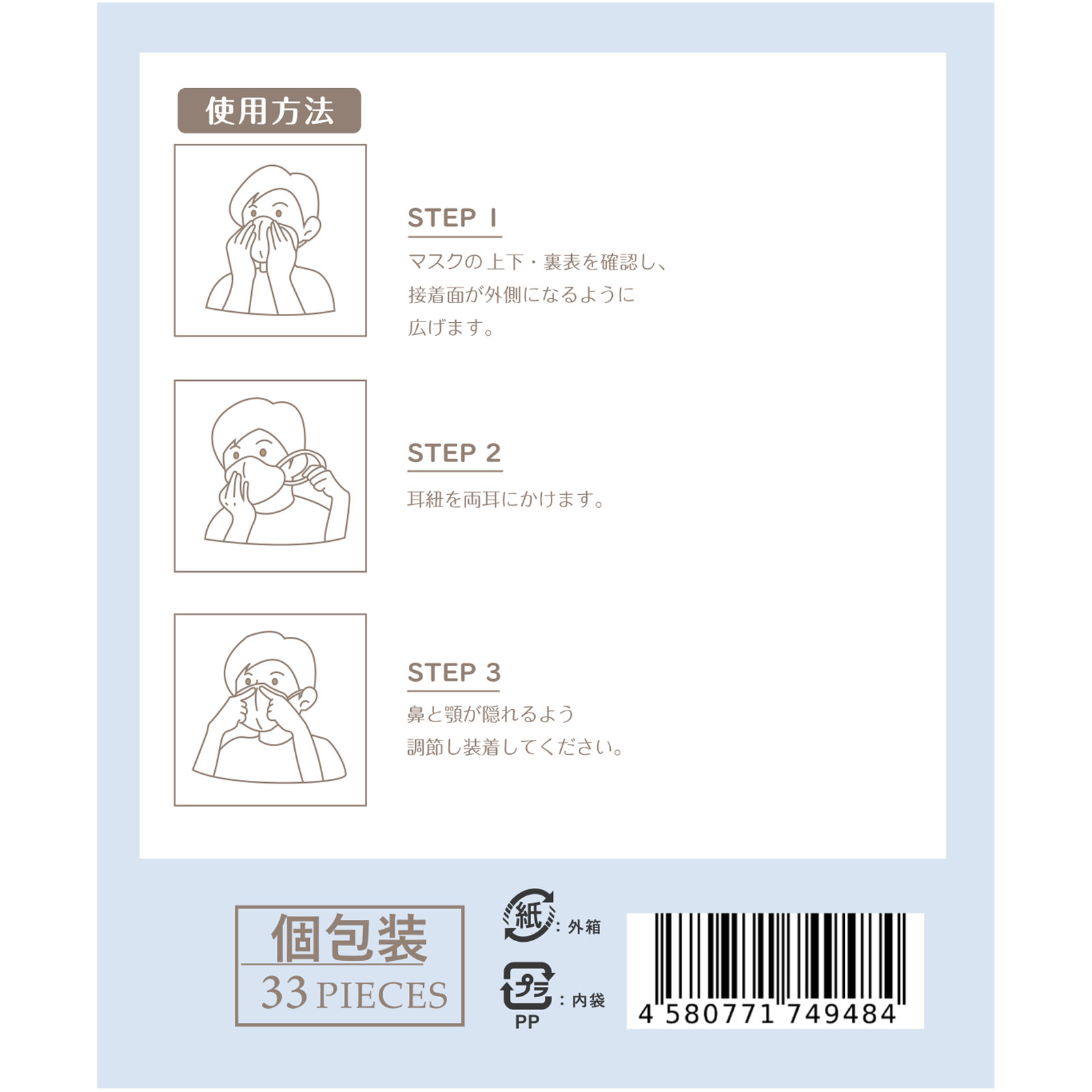 ＭＫ　ＣＩＣＩＢＥＬＬＡ３Ｄマスク　グレージュ ３３枚入 Ｌａ　Ｂｅｌｌａ