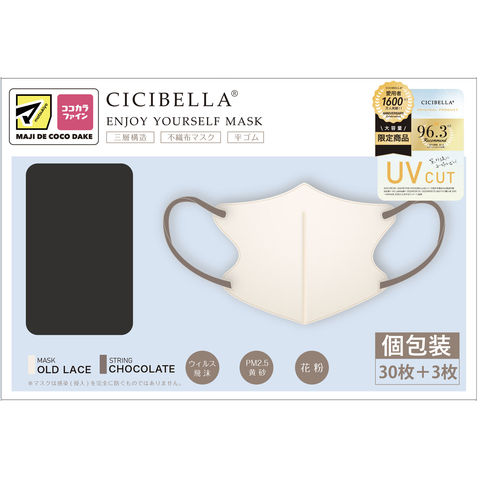 ＭＫ　ＣＩＣＩＢＥＬＬＡ３Ｄマスク　オールドレース ３３枚入 Ｌａ　Ｂｅｌｌａ