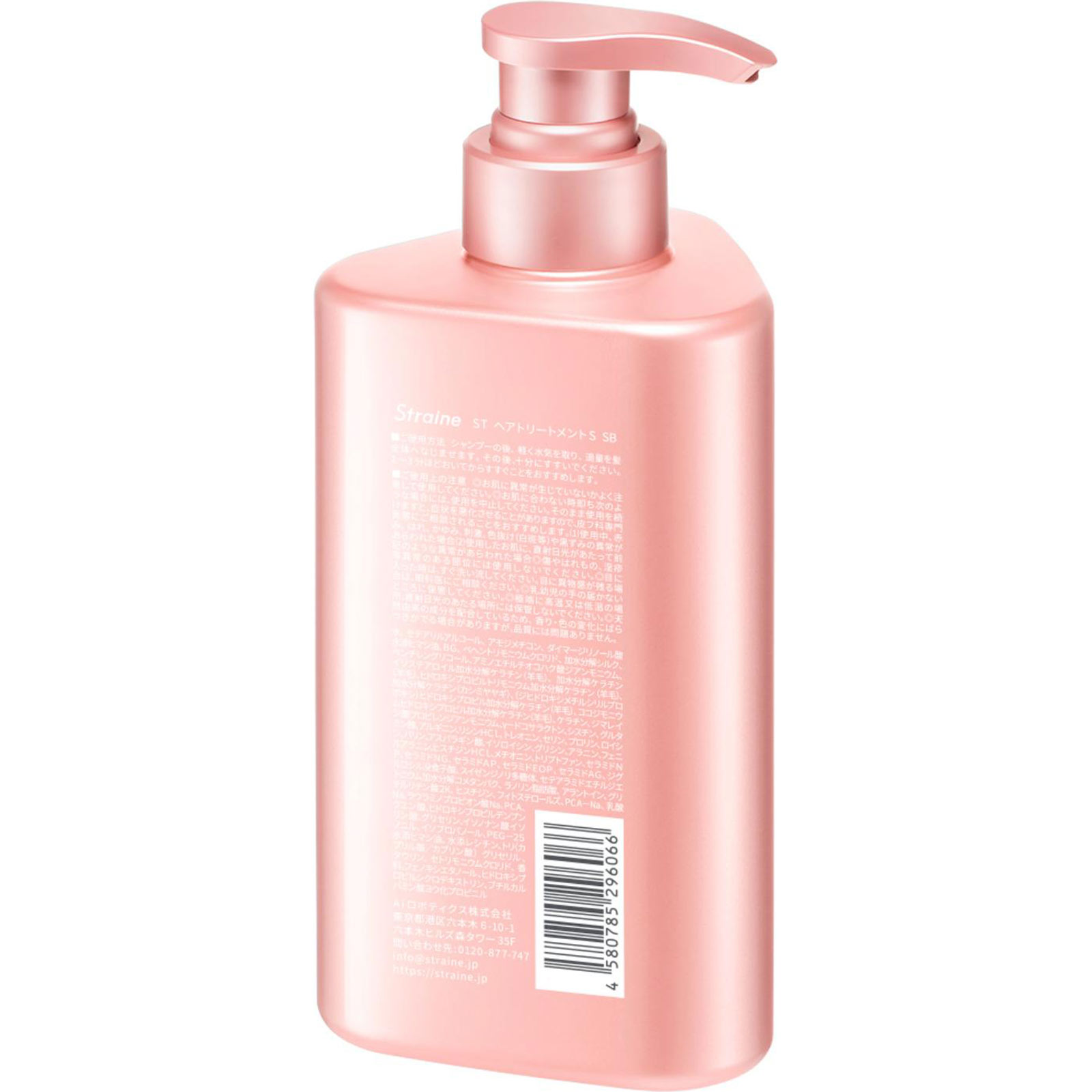 Straine SOFT STRAIGHT TREATMENT ベリーブロッサムの香り475ml 475ml Aiロボティクス