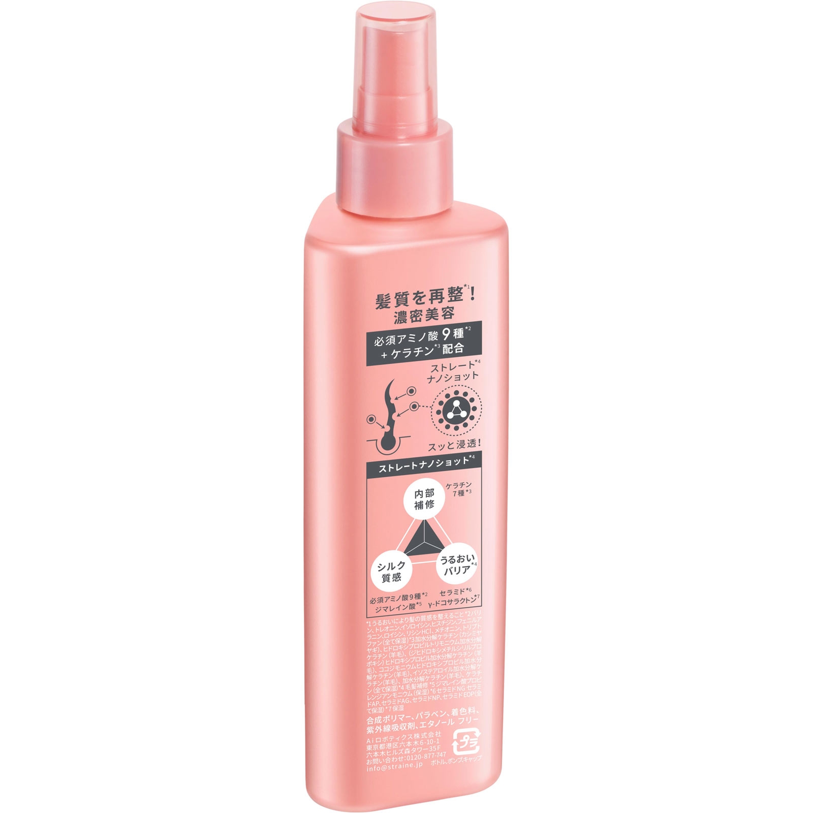 Straine STRAIGHT MILK MIST 80ml Aiロボティクス