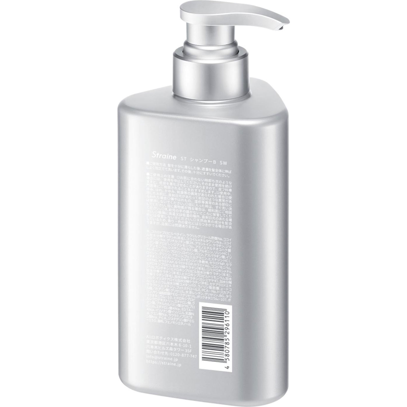Straine BASIC STRAIGHT SHAMPOO ホワイトブロッサムの香り 475ml Aiロボティクス