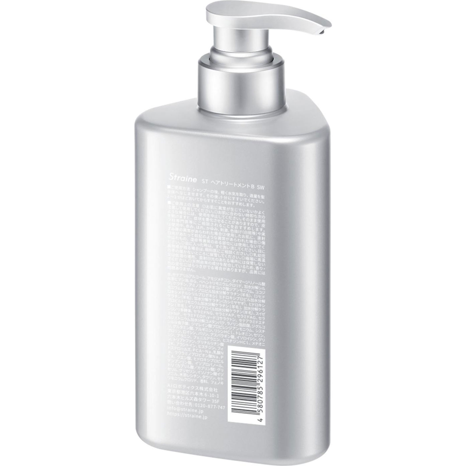 Straine BASIC STRAIGHT TREATMENT ホワイトブロッサムの香り 475ml Aiロボティクス