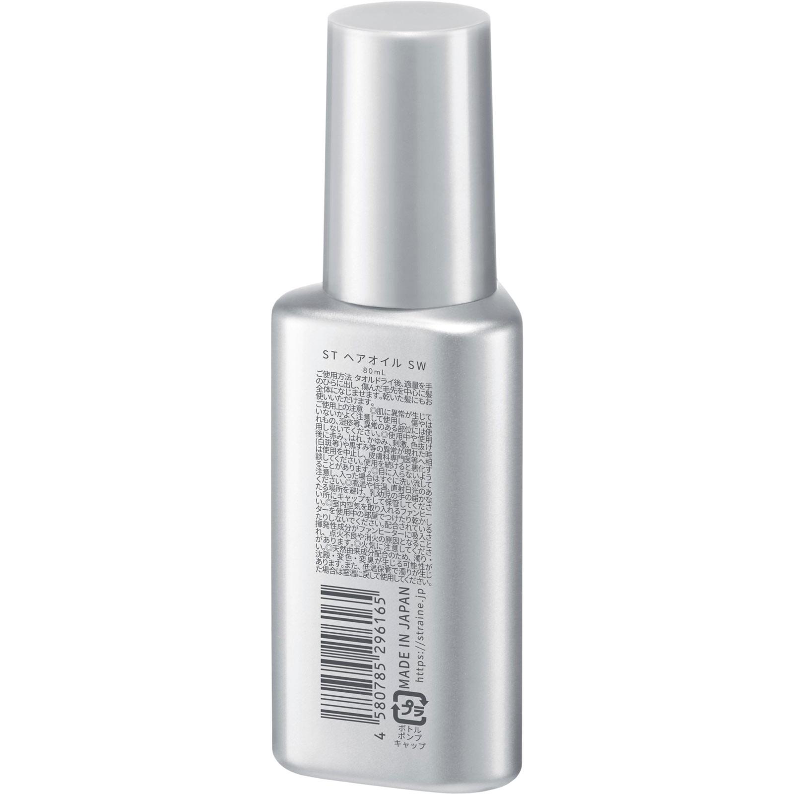 Straine STRAIGHT HAIR OIL ホワイトブロッサムの香り 80ml Aiロボティクス