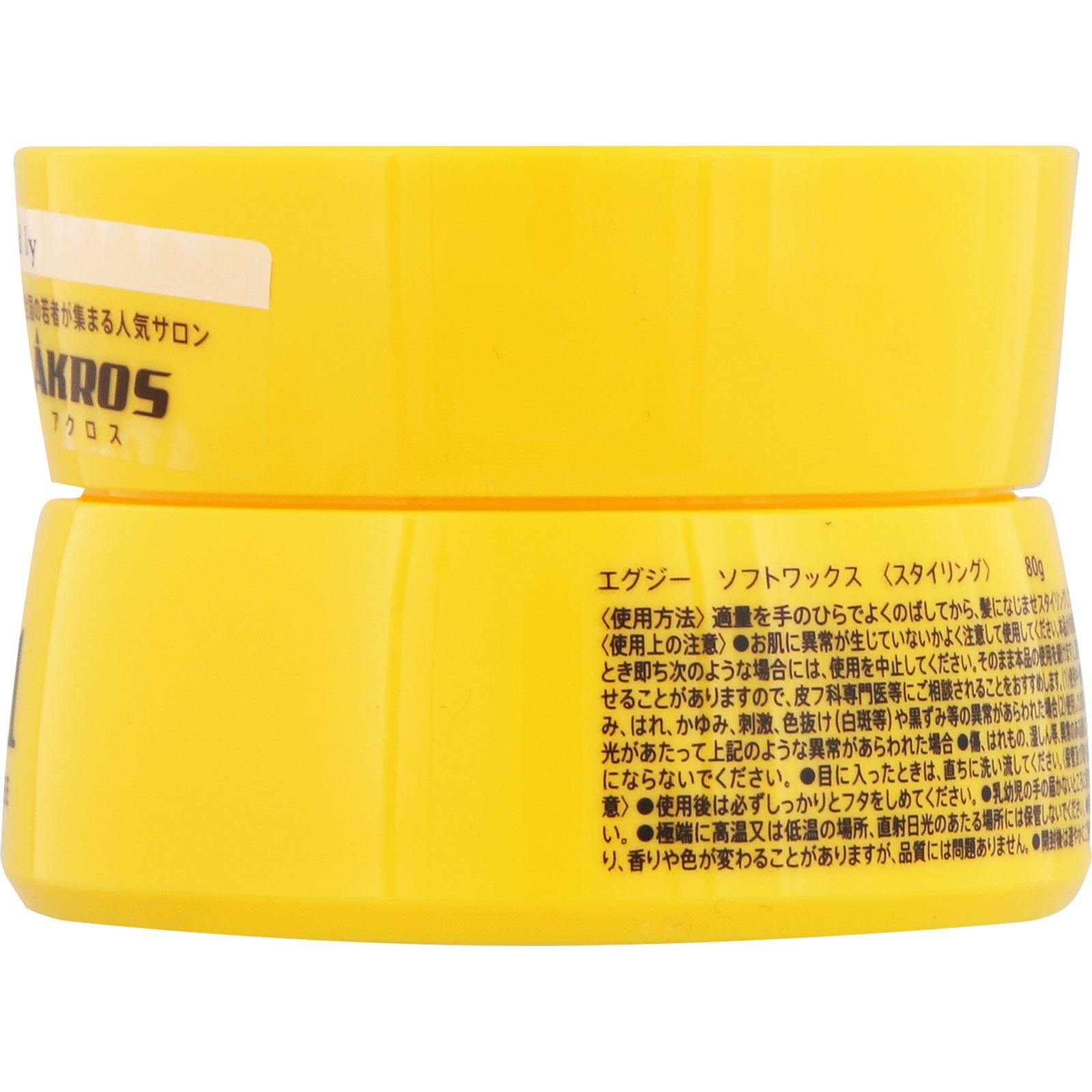 ＥＸＧＥＥ　ＳＯＦＴ　ＷＡＸ ８０ｇ Ｐ２Ｃ　Ｓｔｕｄｉｏ