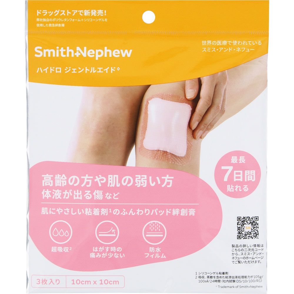 ハイドロ　ジェントルエイド１０Ｘ１０ｃｍ ３枚入 森下仁丹