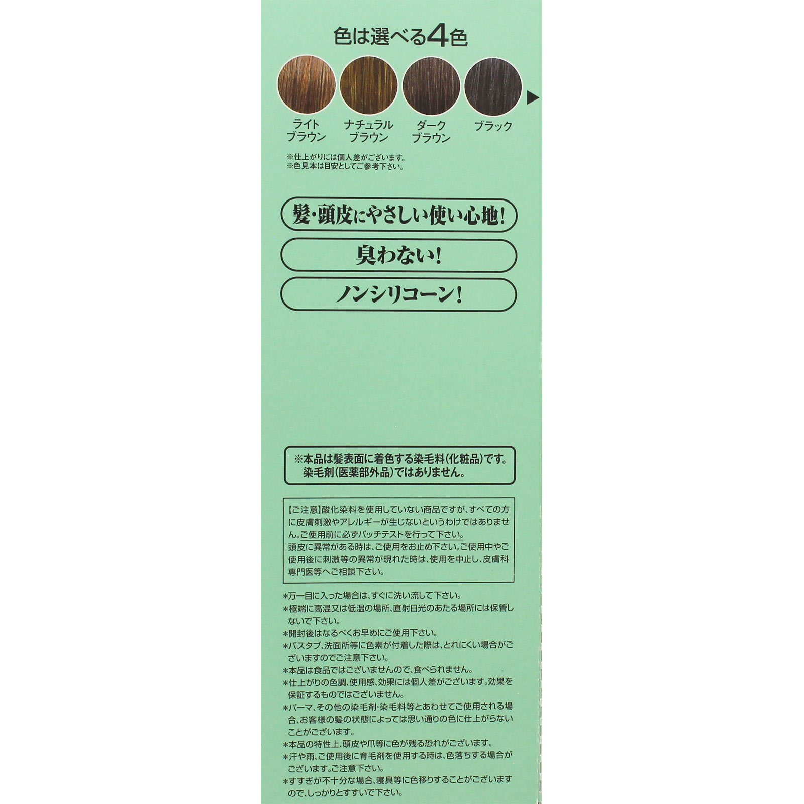 利尻 ヘアカラートリートメント ナチュラルブラウン ２００ｇ ピュール