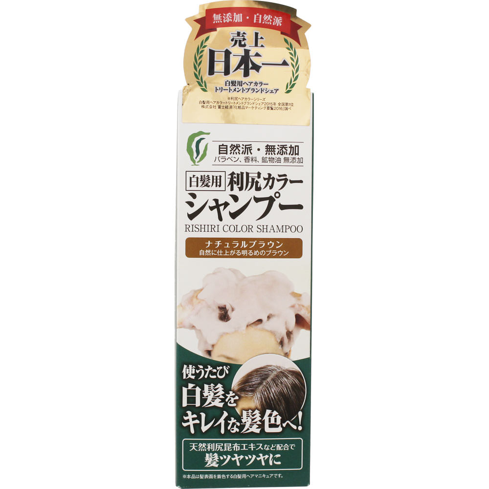利尻 カラーシャンプー ナチュラルブラウン ２００ｍｌ ピュール