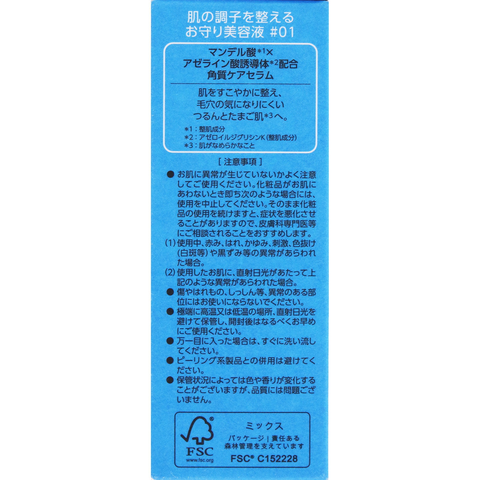 Ｍｙ　ＡＭＵＬＥＴ　ピールケアセラム ３０ｍｌ ピュール