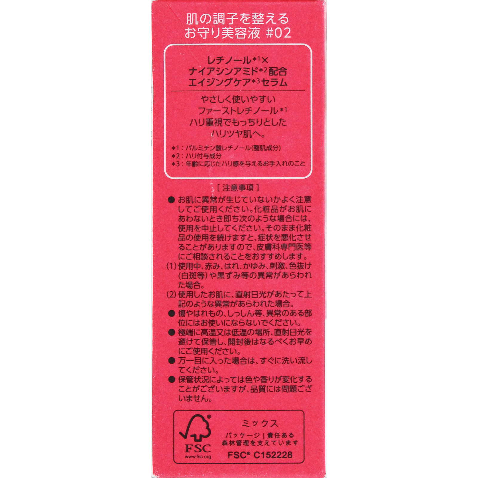 Ｍｙ　ＡＭＵＬＥＴ　リッチグロウセラム ３０ｍｌ ピュール