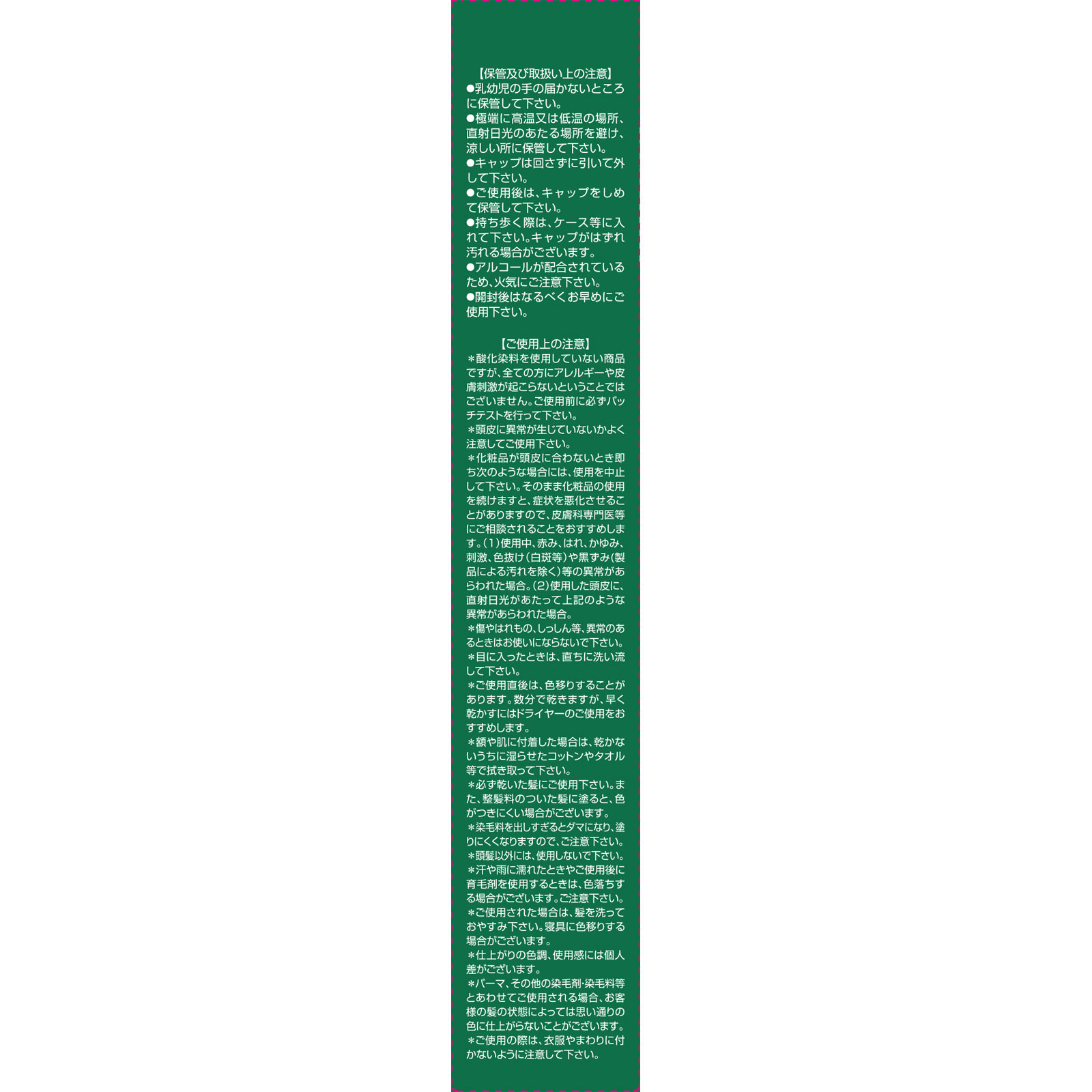 利尻 ヘアカラースティックナチュラルブラウン ２０ｇ ピュール