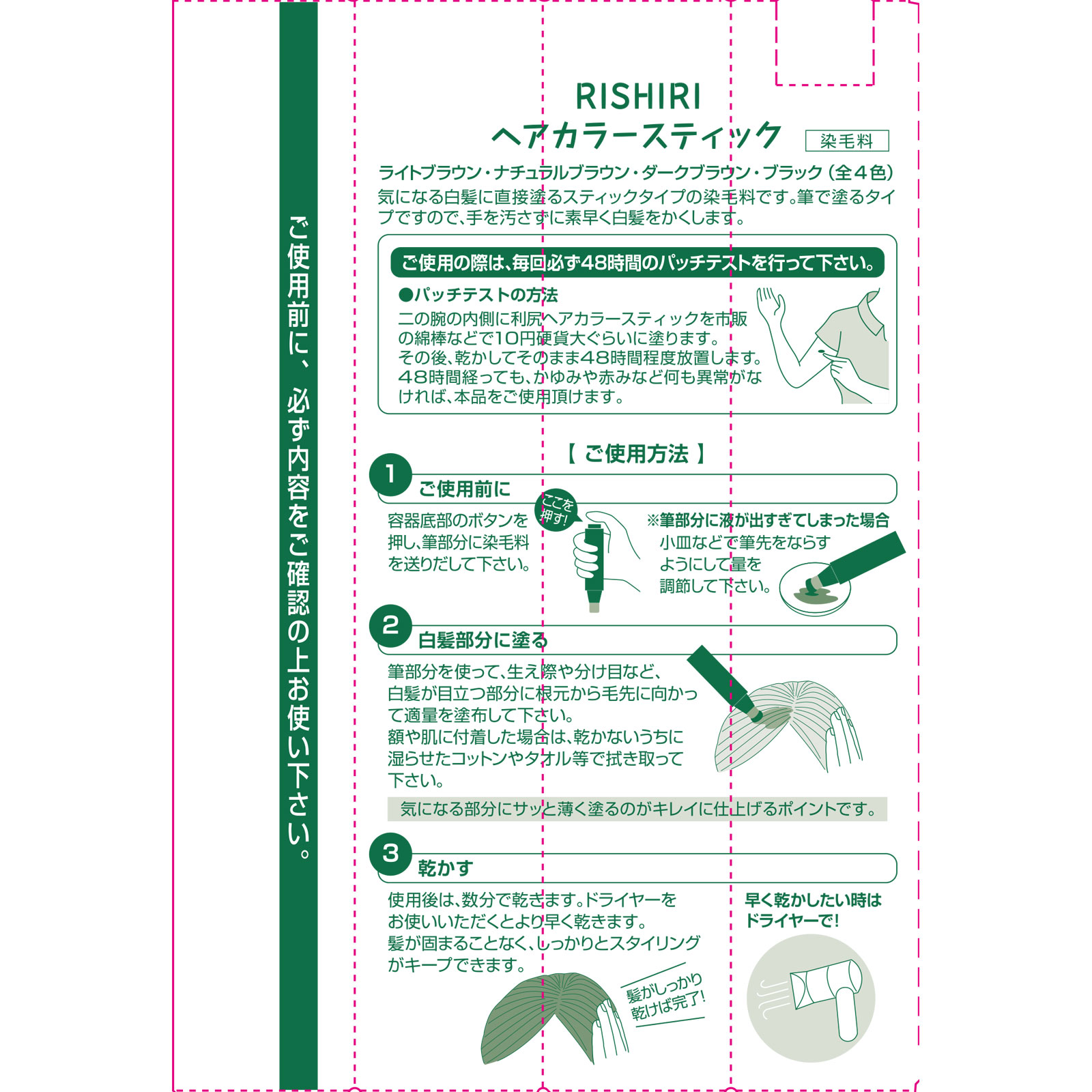 利尻 ヘアカラースティックライトブラウン ２０ｇ ピュール