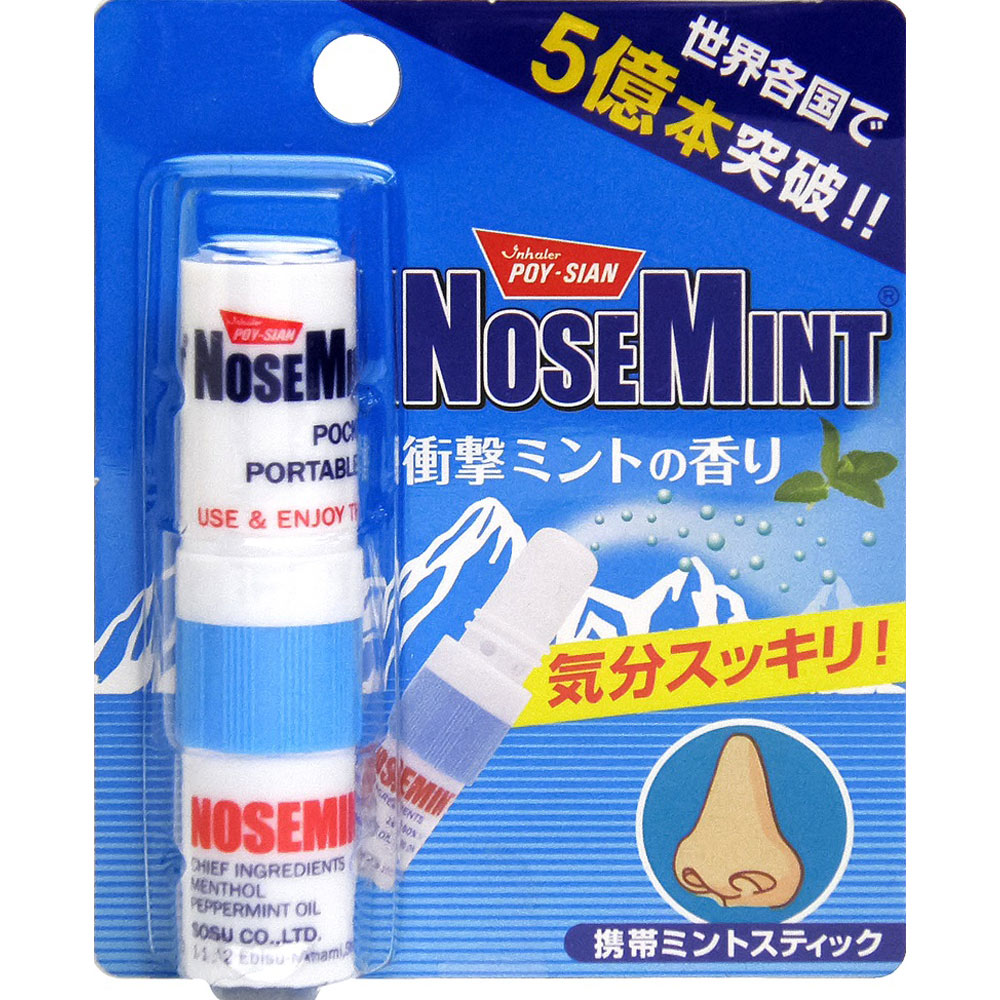 ノーズミント １個 素数