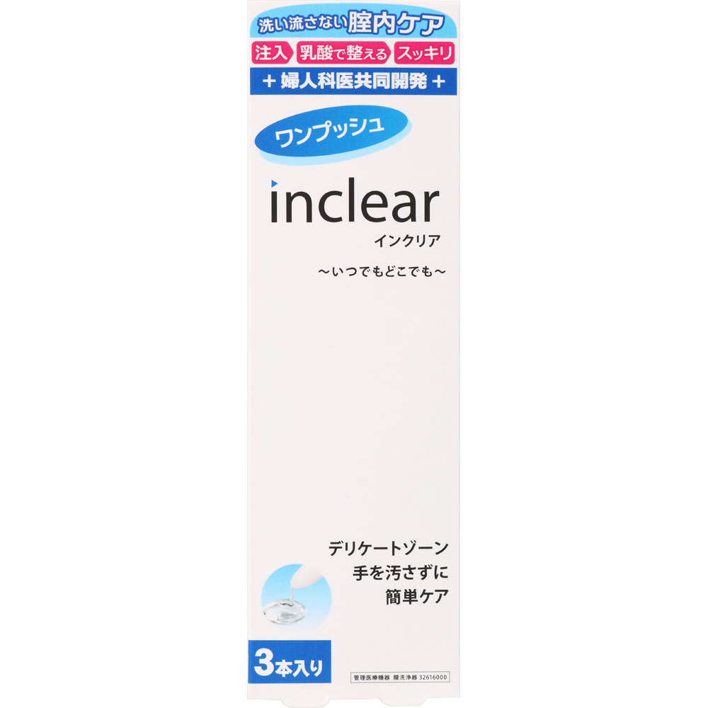 インクリア ３本 ウェットトラストジャパン