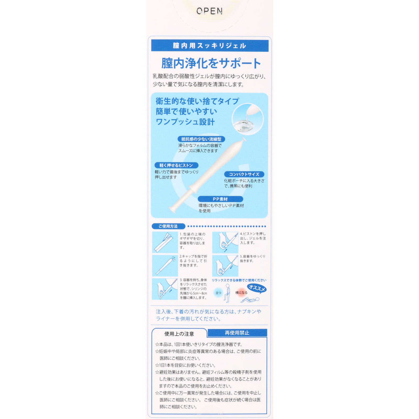 インクリア ３本 ウェットトラストジャパン