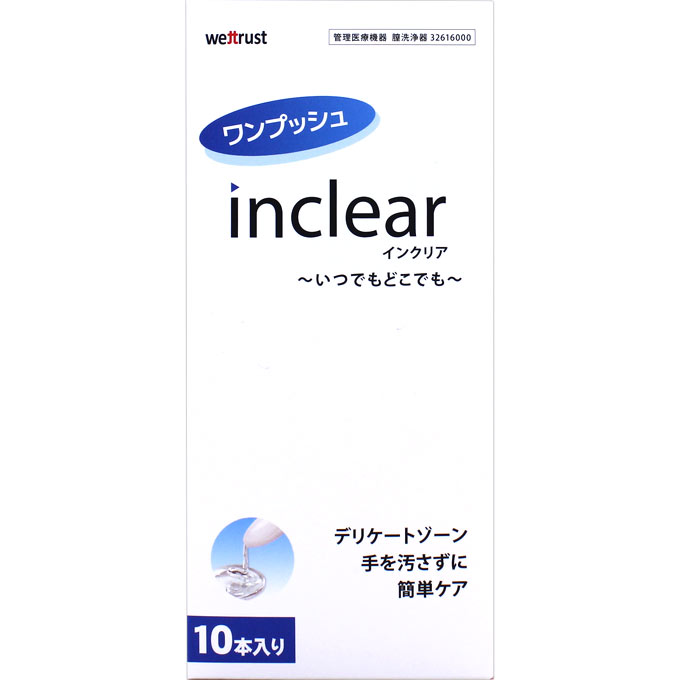 インクリア １０本 ウェットトラストジャパン