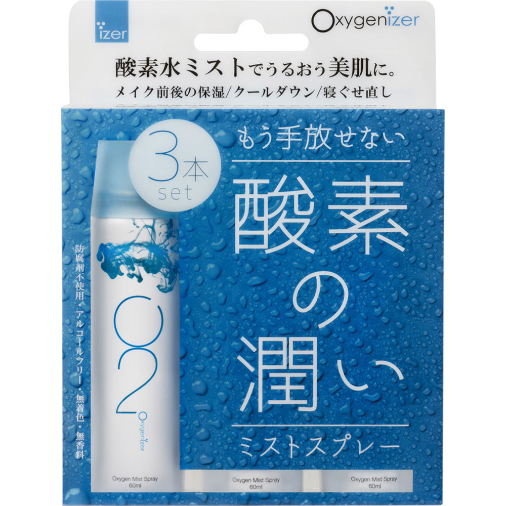 オキシゲナイザー 酸素水ミストスプレー ６０ｍｌ×３ アクシス