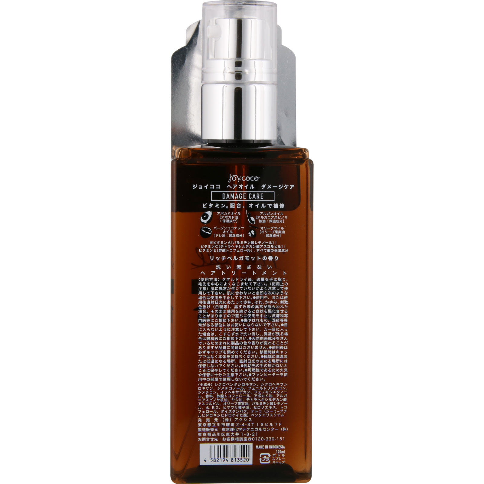 ジョイココヘアオイルダメージケア １２０ｍｌ アクシス