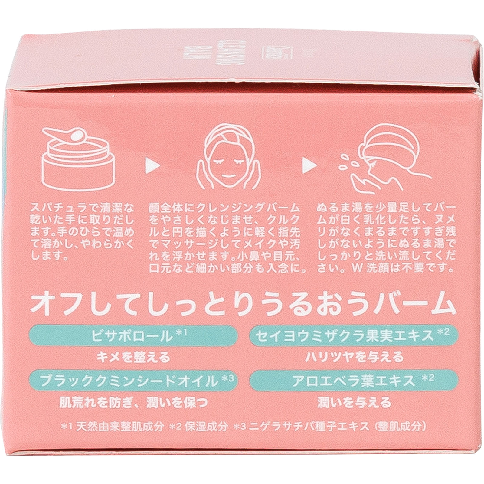 ジョイココ クレンジングバーム(80g×12セット)[クレンジング その他] ジョイココ クレンジングバーム | マツキヨココカラオンラインストア