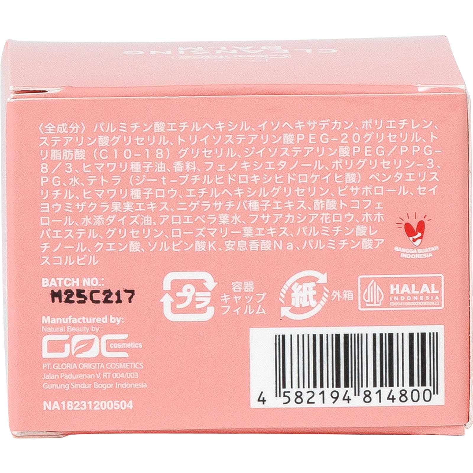 ジョイココ クレンジングバーム | マツキヨココカラオンラインストア