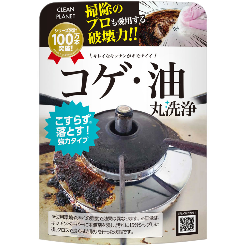 コゲ・油　丸洗浄 ５００ｍｌ ｂｌｅｓｓｉｎｇ