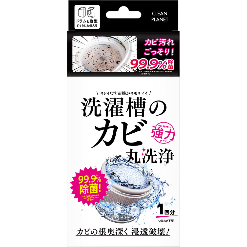 クリーンプラネット 洗濯槽のカビ丸洗浄 Ａ剤２００ｇ、Ｂ剤２５ｇ ｂｌｅｓｓｉｎｇ