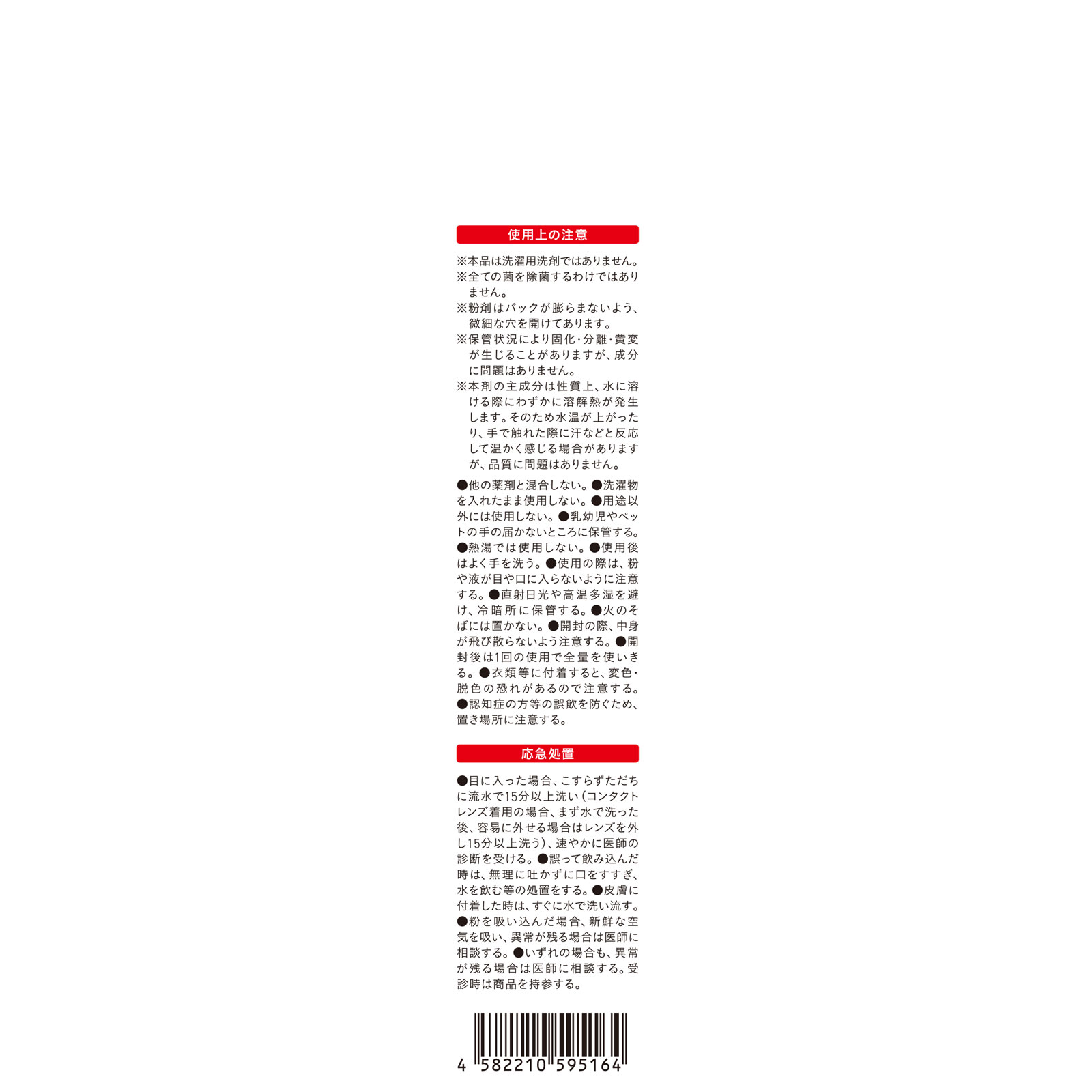 クリーンプラネット 洗濯槽のカビ丸洗浄 Ａ剤２００ｇ、Ｂ剤２５ｇ ｂｌｅｓｓｉｎｇ