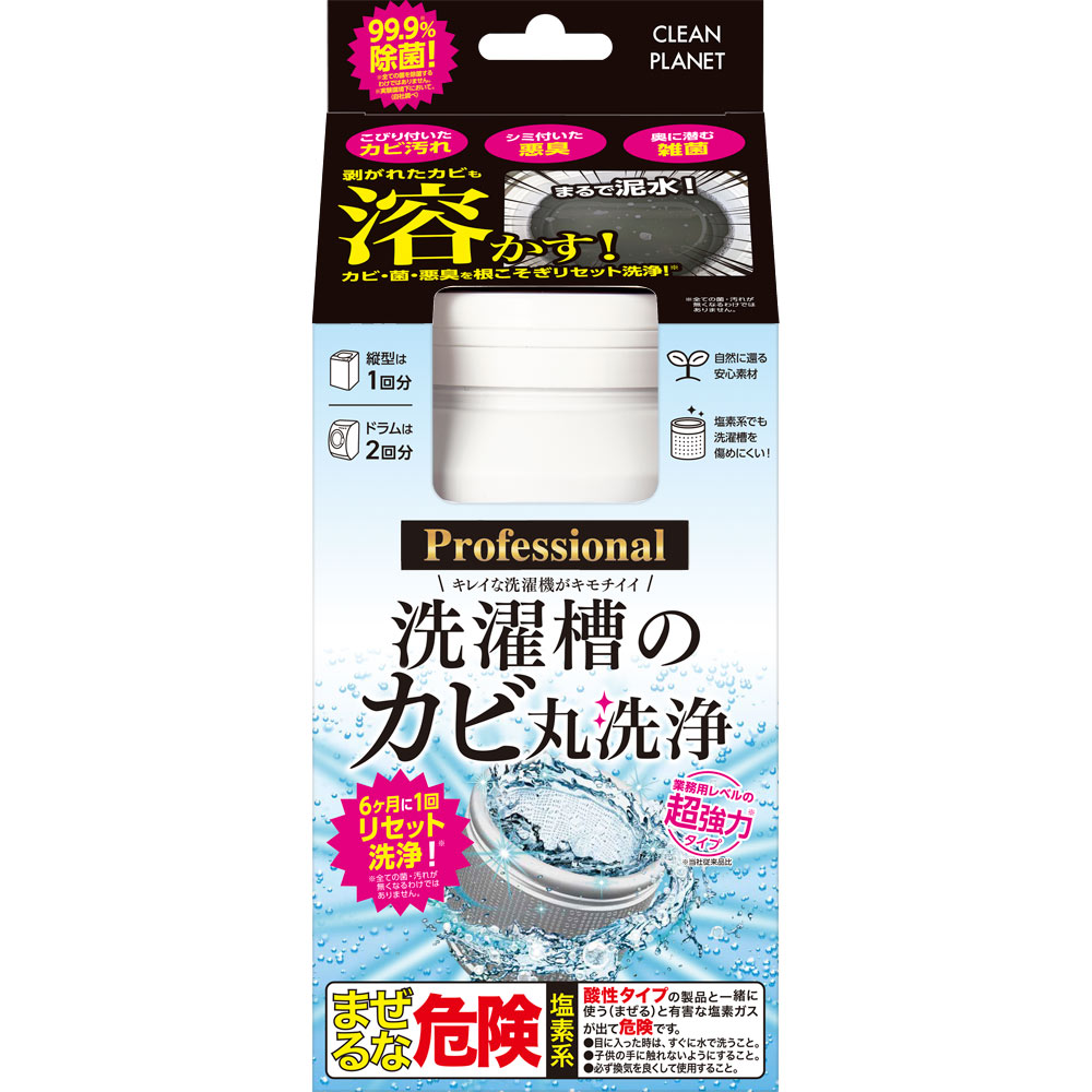 クリーンプラネット　洗濯槽のカビ洗浄　Ｐｒｏｆｅｓｓｉｏｎａｌ ４００ｇ ｂｌｅｓｓｉｎｇ