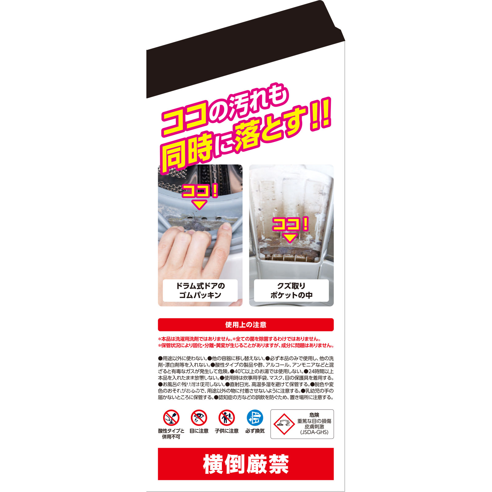 クリーンプラネット洗濯槽のカビ洗浄Ｐｒｏｆｅｓｓｉｏｎａｌ ４００ｇ ｂｌｅｓｓｉｎｇ