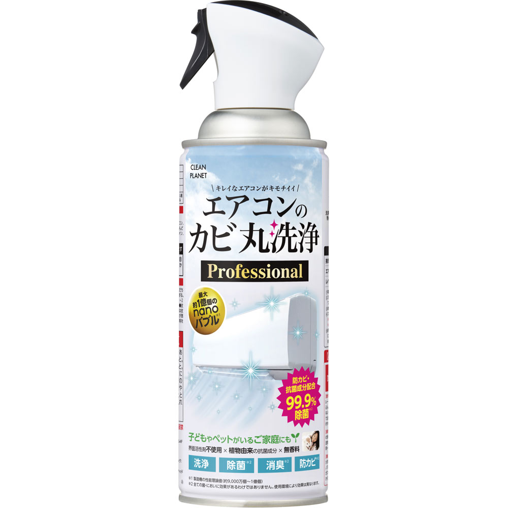 クリーンプラネットエアコンのカビ丸洗浄Ｐｒｏｆｅｓｓｉｏｎａｌ ３５０ｍｌ ｂｌｅｓｓｉｎｇ