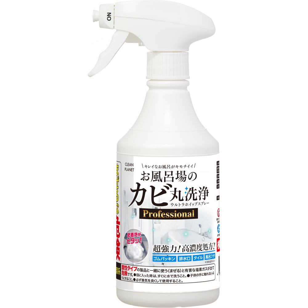 クリーンプラネット お風呂場のカビ丸洗浄 ウルトラホイップスプレー Professional 400ml blessing