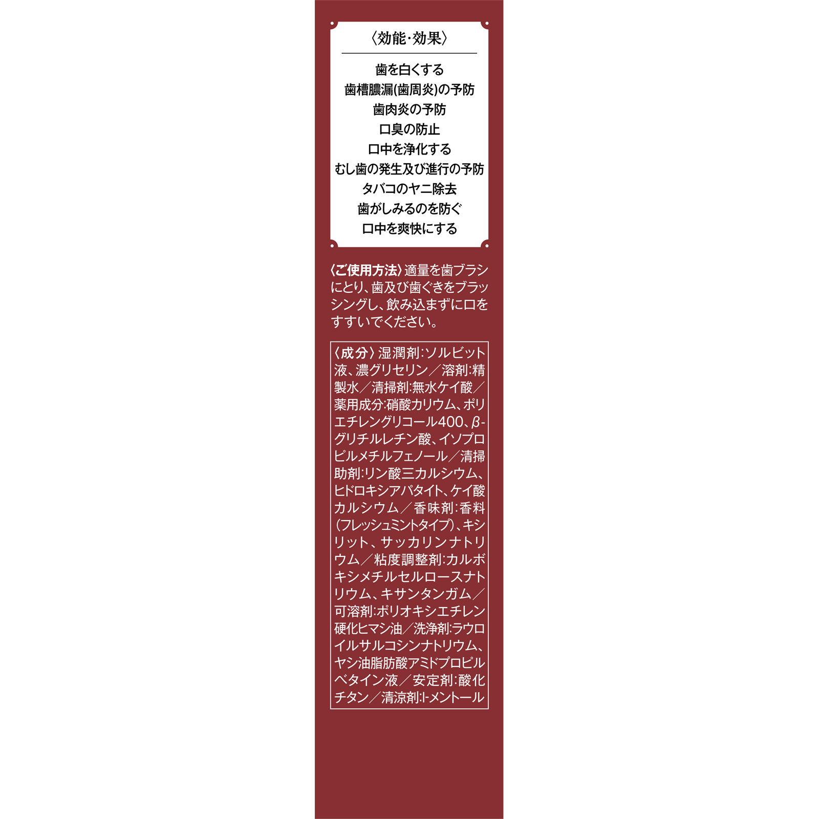 歯磨き堂　薬用ホワイトニングペースト　プレミアム　トライアル ２０ｇ ｂｌｅｓｓｉｎｇ (医薬部外品)