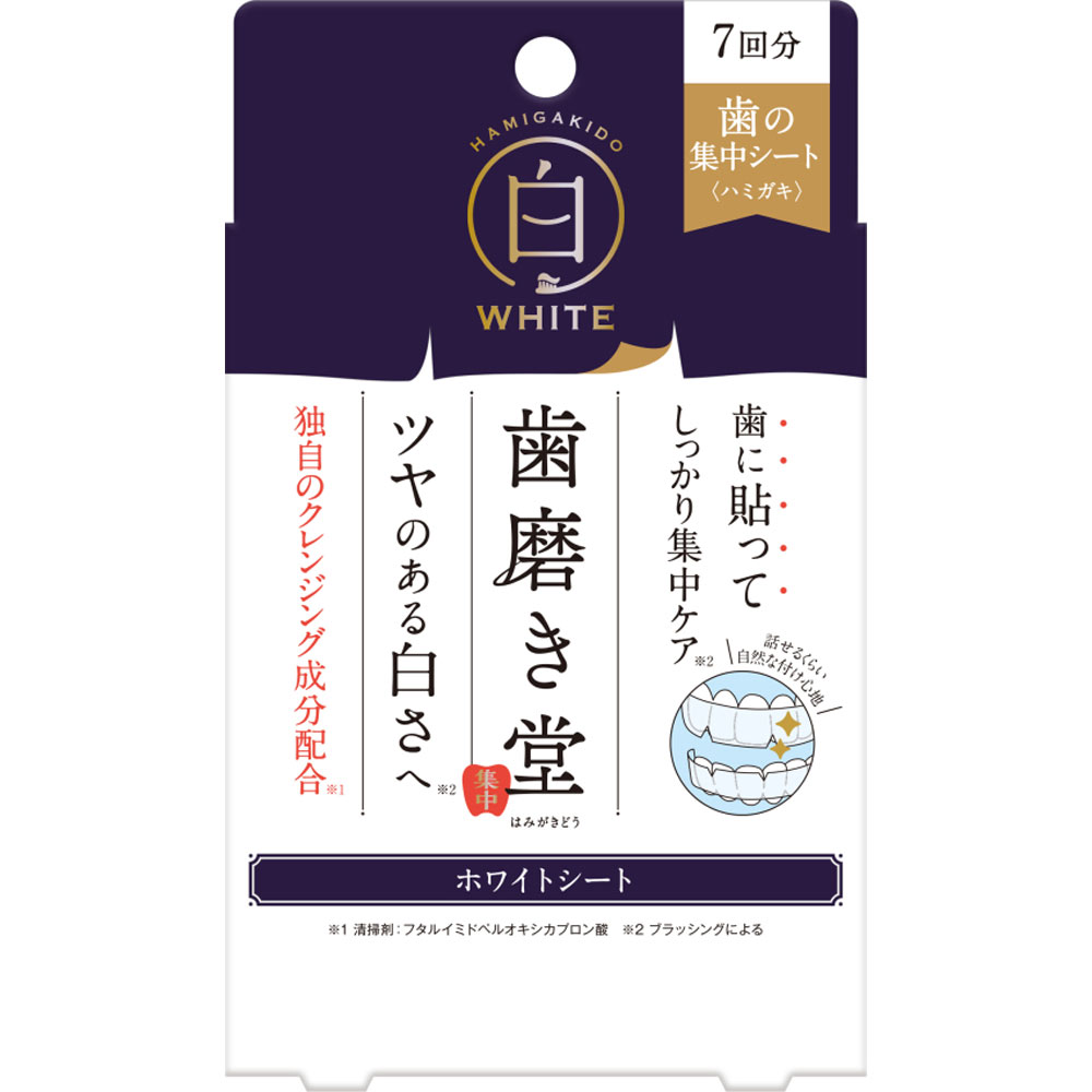 歯磨き堂 ホワイトシート ７回分 ｂｌｅｓｓｉｎｇ