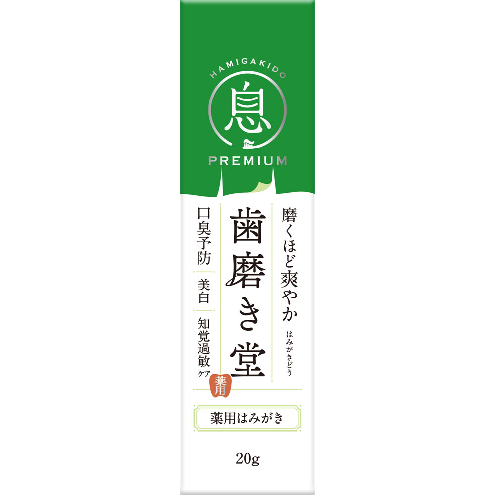 歯磨き堂　薬用フレッシュペースト　トライアル ２０ｇ ｂｌｅｓｓｉｎｇ (医薬部外品)