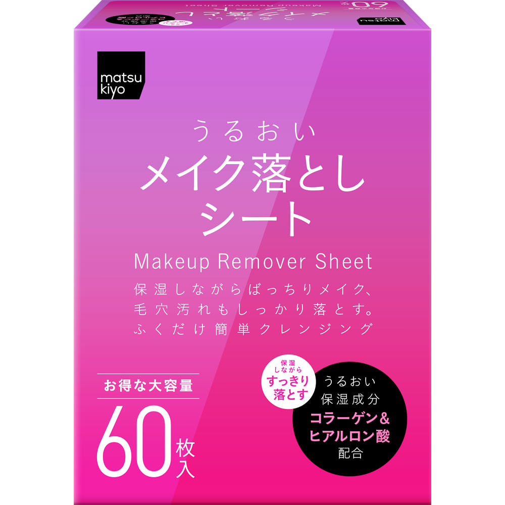matsukiyo うるおいメイク落としシート ６０枚入