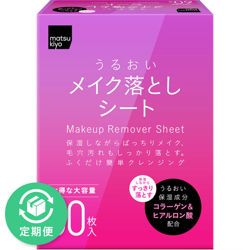 matsukiyo うるおいメイク落としシート ６０枚入