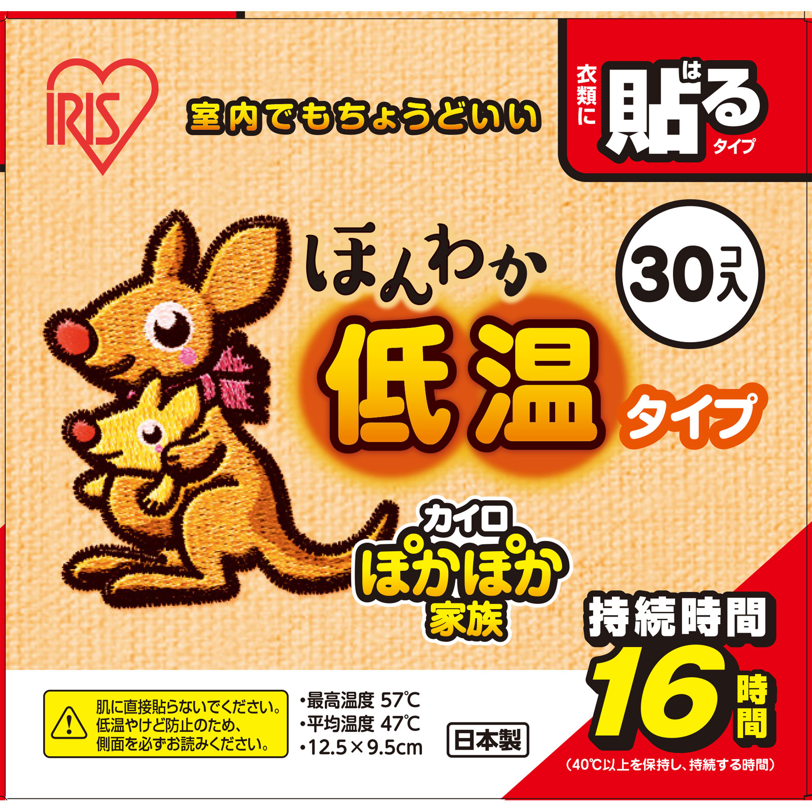 ほんわか低温カイロ 貼るレギュラー ３０Ｐ アイリス・ファインプロダクツ