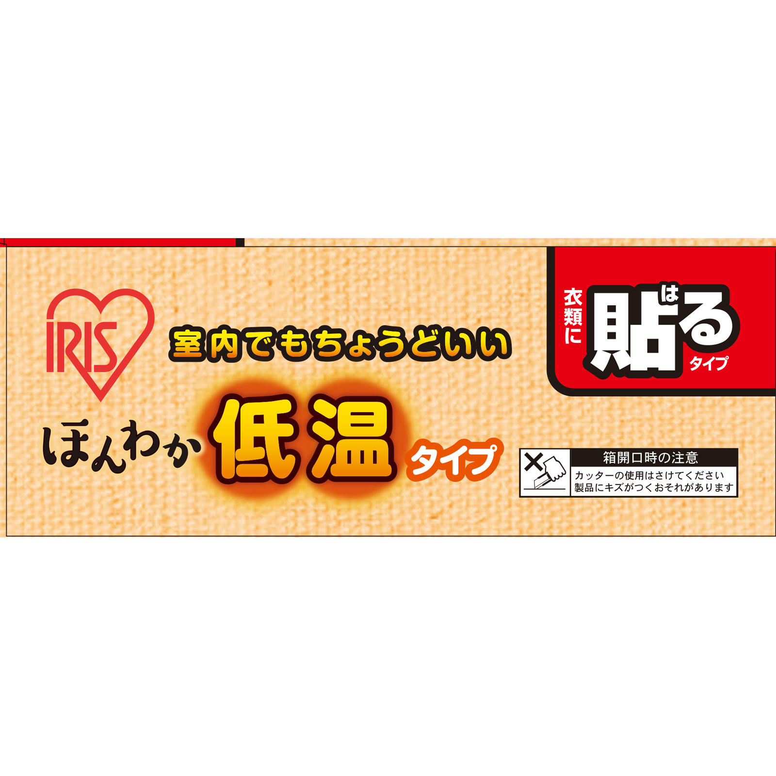 アイリス・ファインプロダクツ ほんわか低温カイロ 貼るレギュラー ３０Ｐ