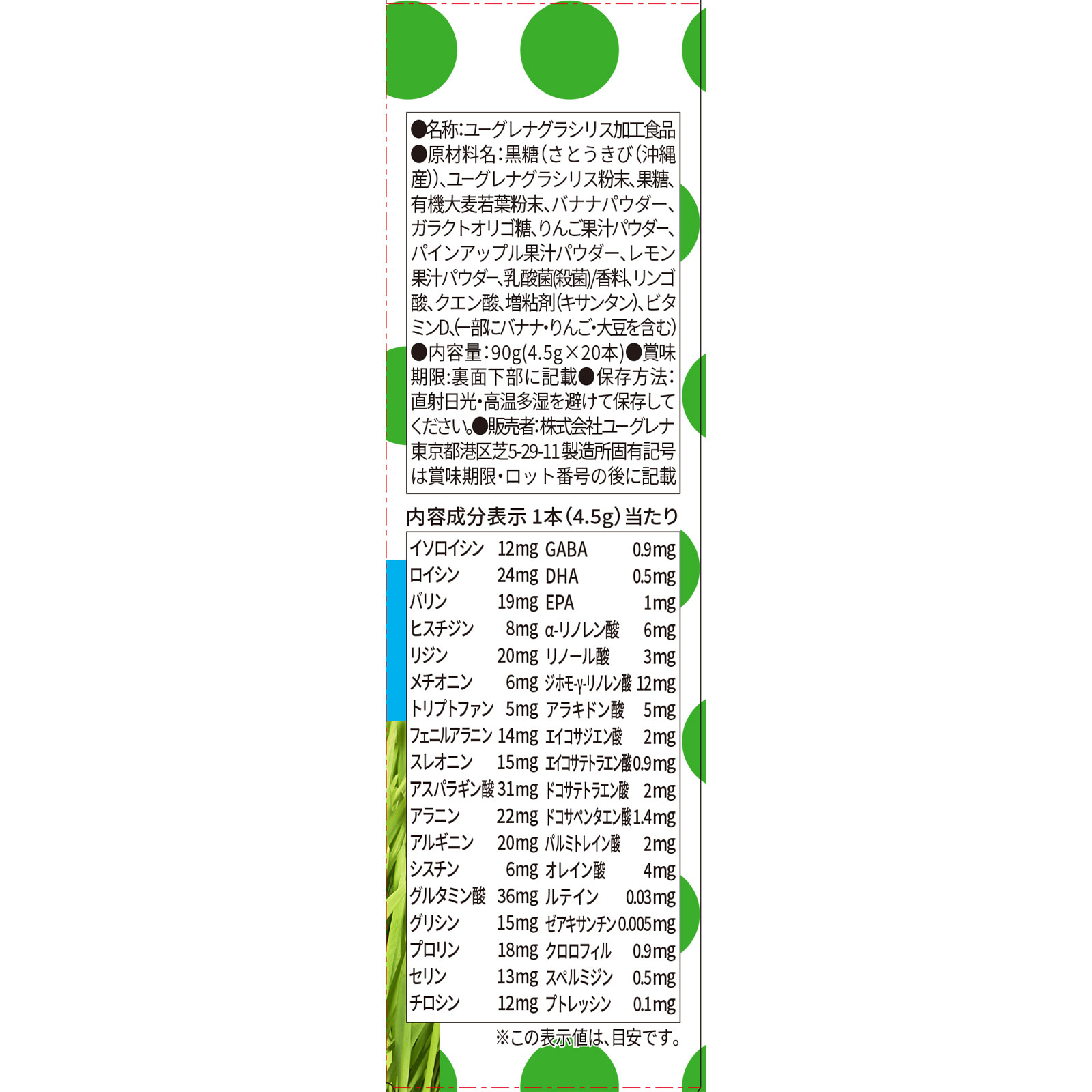 からだにユーグレナやさしいフルーツオレ ２０包 ㈱ユーグレナ