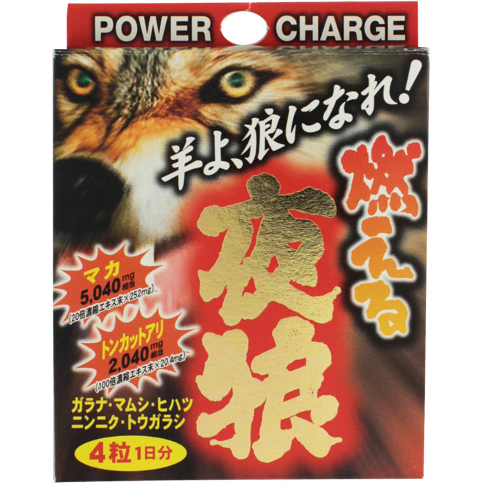 燃える夜狼 パック ４粒 げん氣