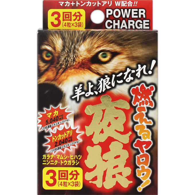 燃える夜狼 パック １２粒 げん氣