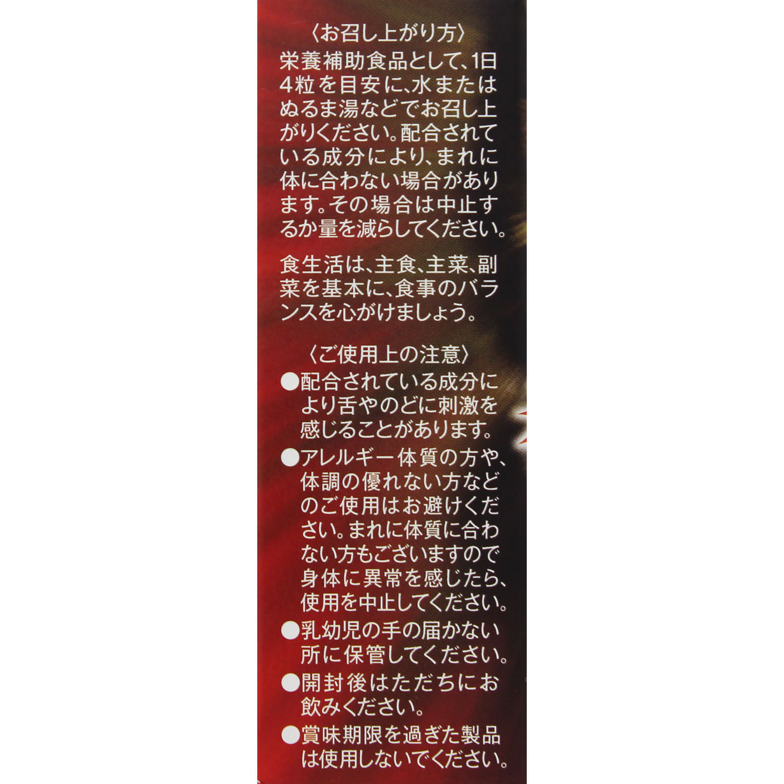 燃える夜狼 パック １２粒 げん氣